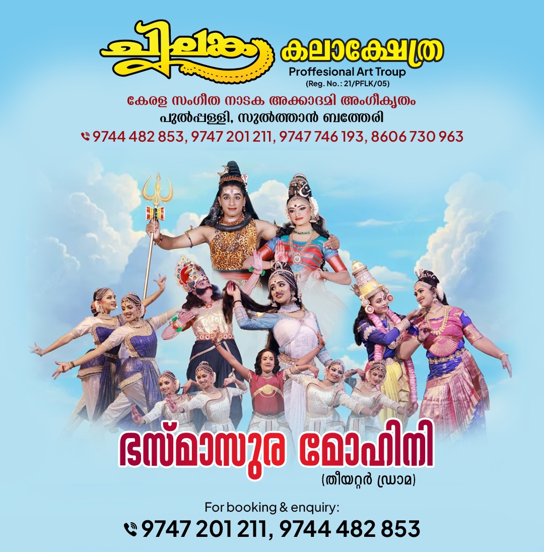 Kathakali Showcase